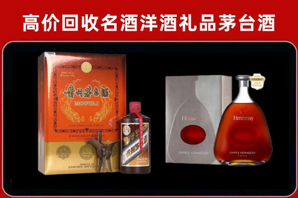 重庆重庆南川区回收轩尼诗