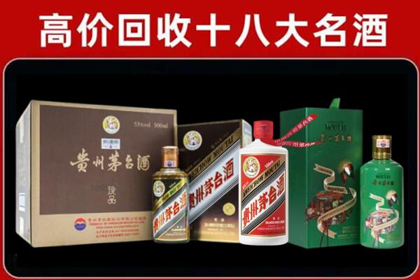 重庆重庆南川区回收铁盖茅台酒