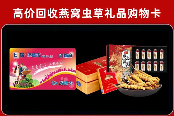 重庆重庆南川区回收礼品卡
